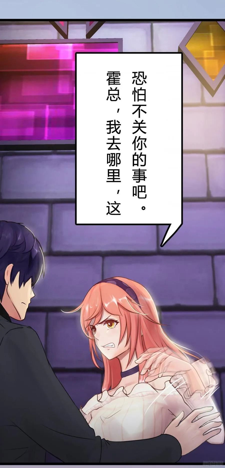 081 你我二人，再无关系！ 第28页