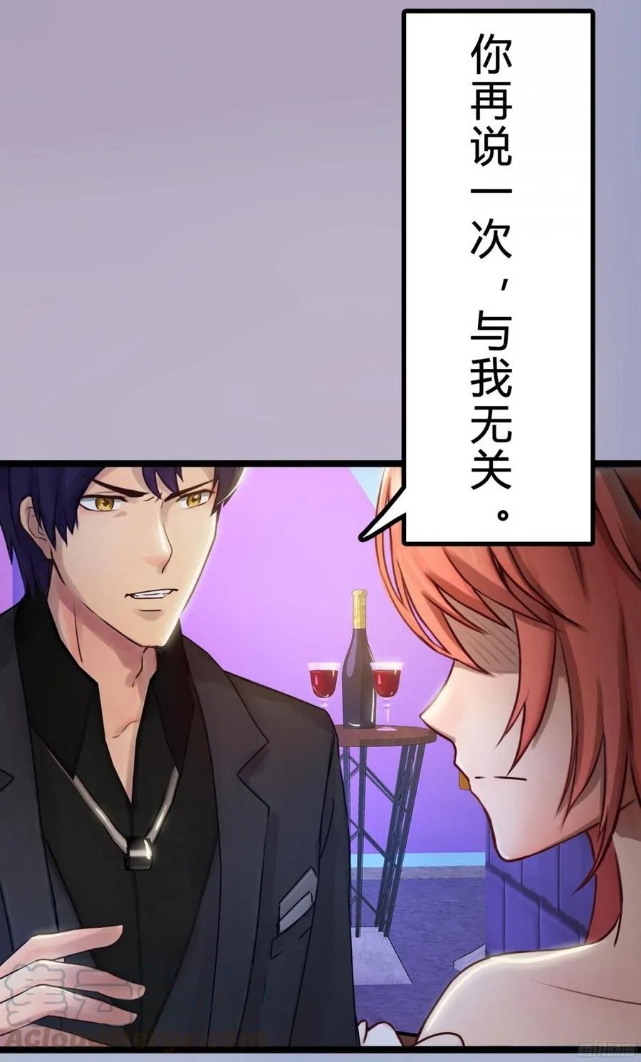 081 你我二人，再无关系！ 第29页