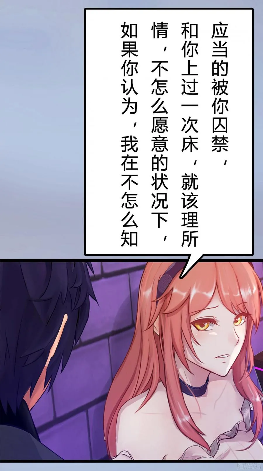 081 你我二人，再无关系！ 第30页