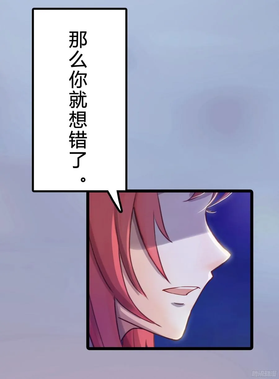081 你我二人，再无关系！ 第31页