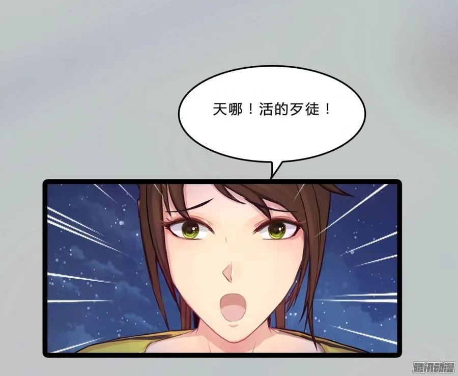 079 自作孽，不可活 第27页