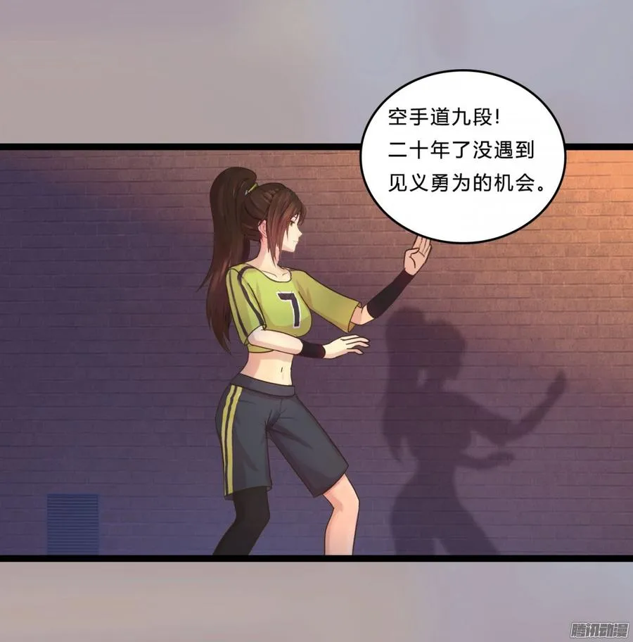 079 自作孽，不可活 第32页
