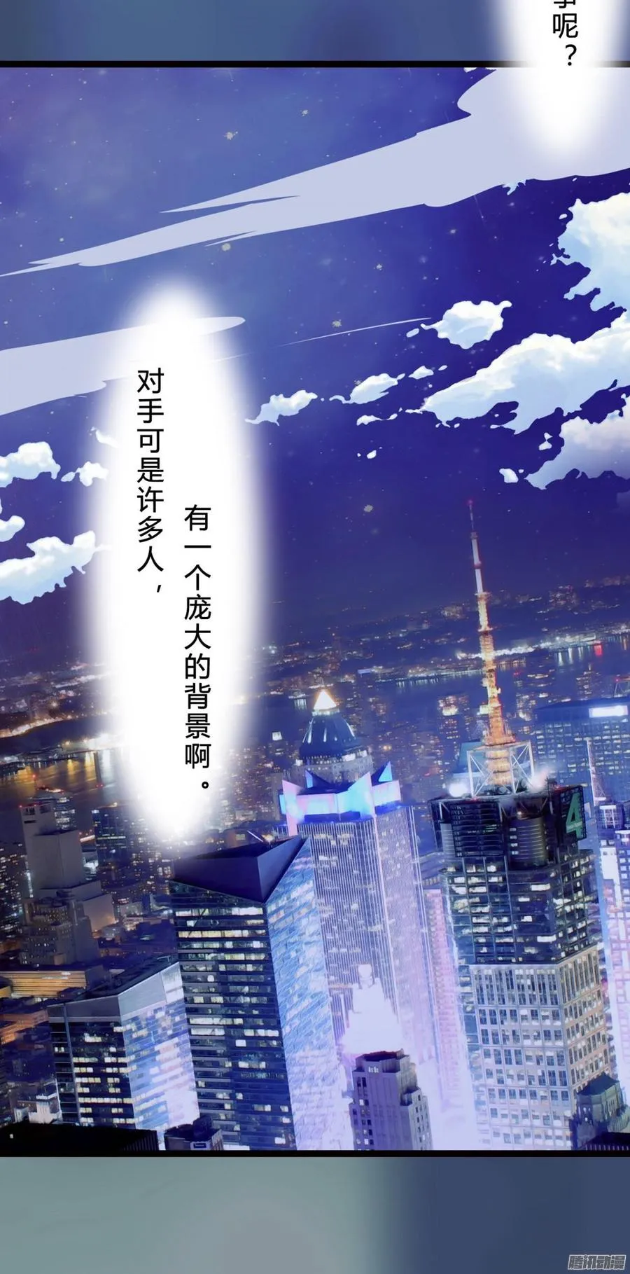 78 他们不是一个人 第31页