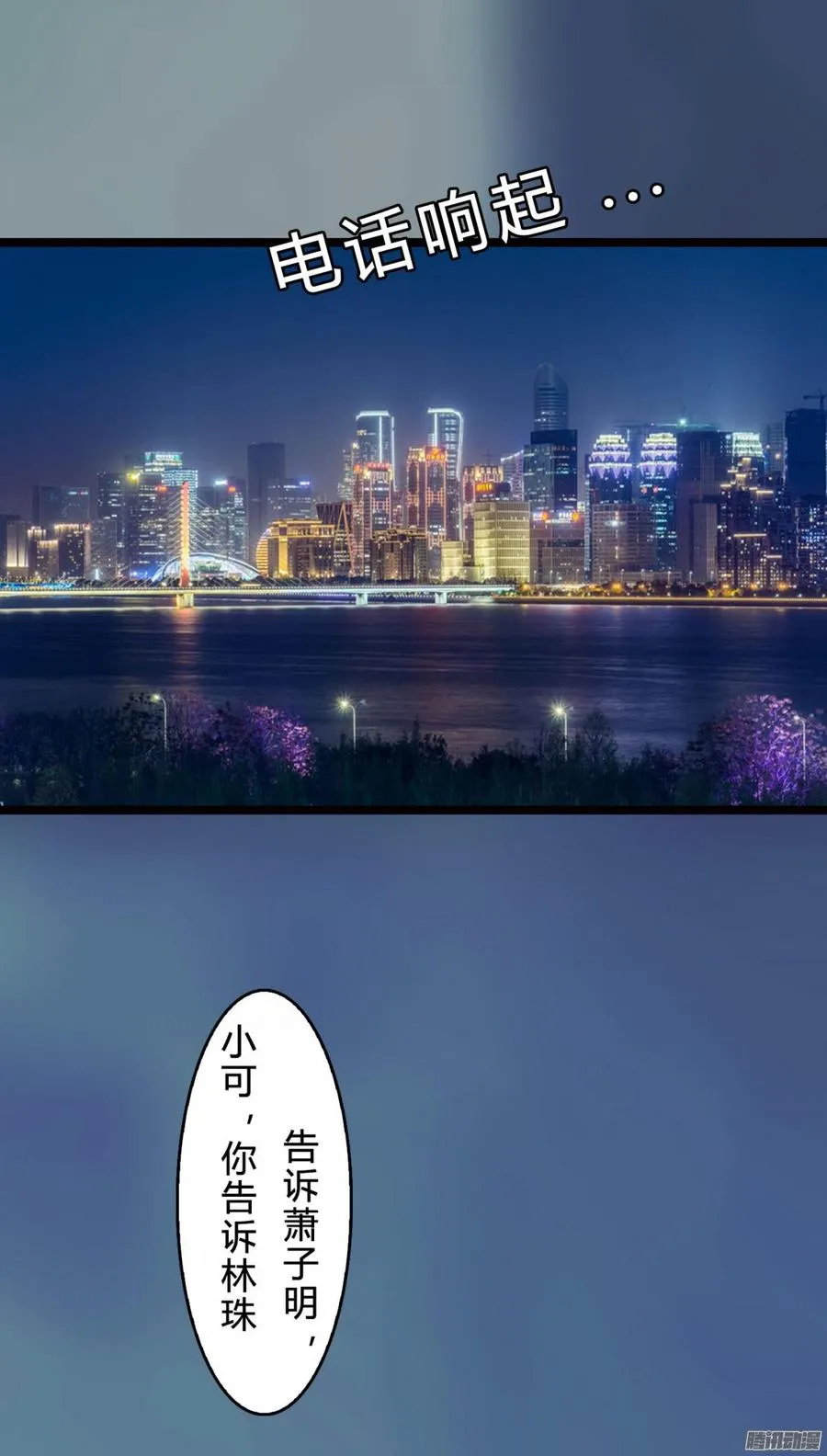 78 他们不是一个人 第32页