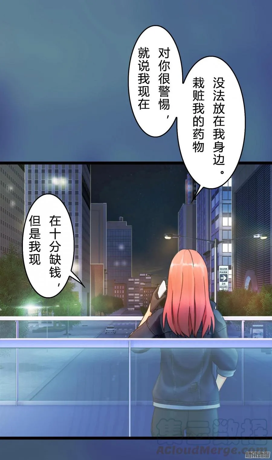78 他们不是一个人 第33页