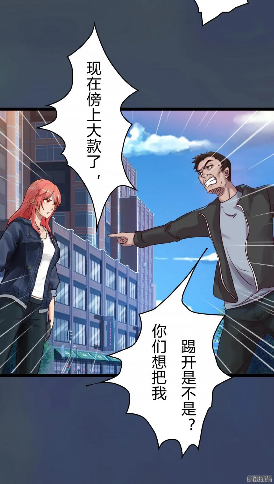 077 你斗不过他们的 第26页