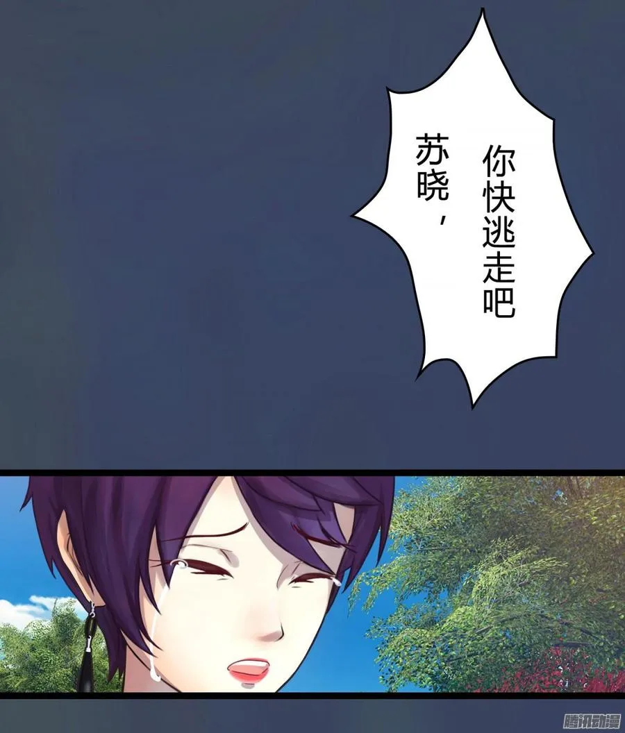 077 你斗不过他们的 第39页