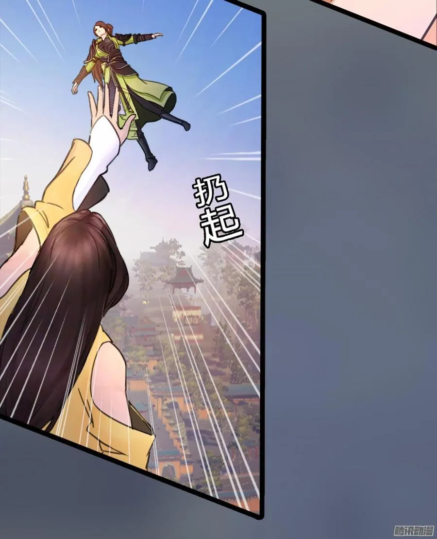 076 决战紫禁之巅 第20页