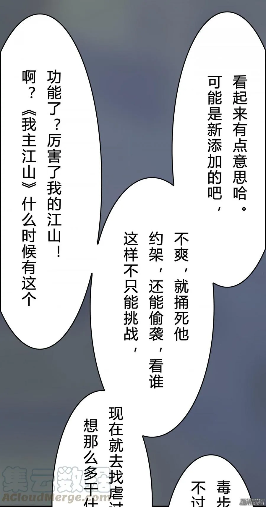 076 决战紫禁之巅 第29页