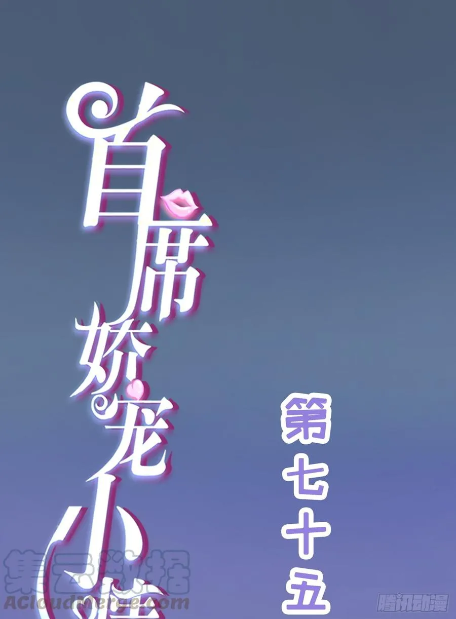 075 萧博士 第1页