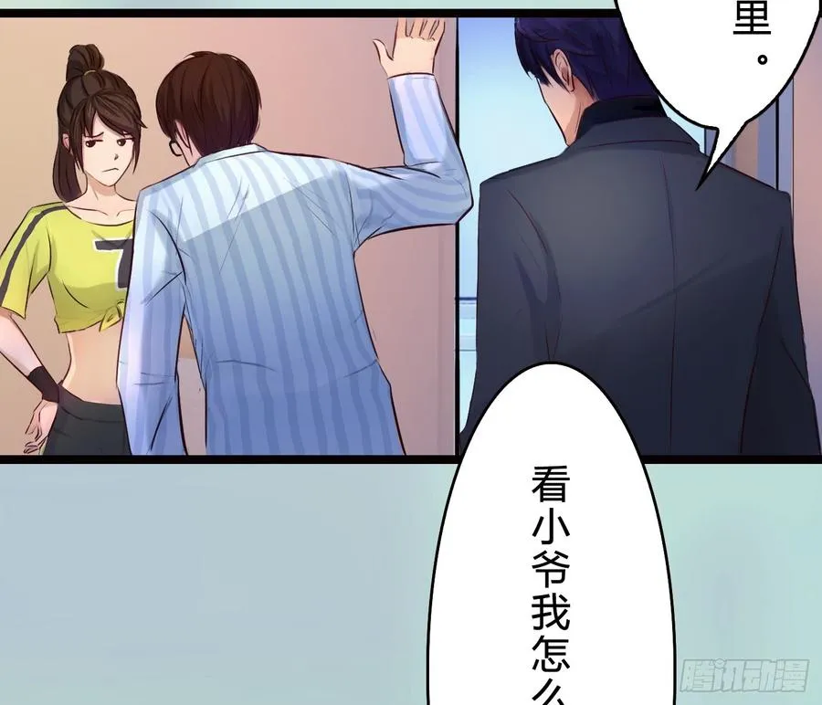 075 萧博士 第6页