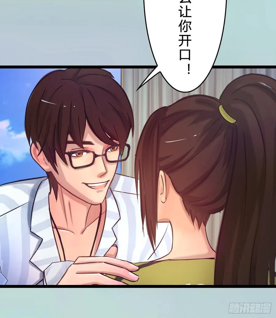 075 萧博士 第7页