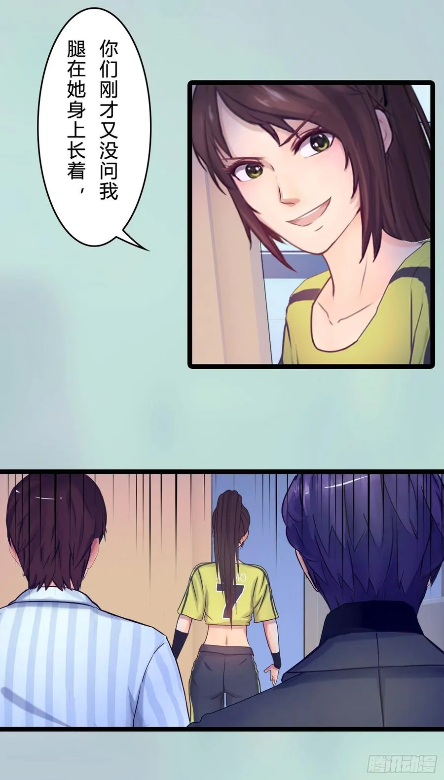 075 萧博士 第12页