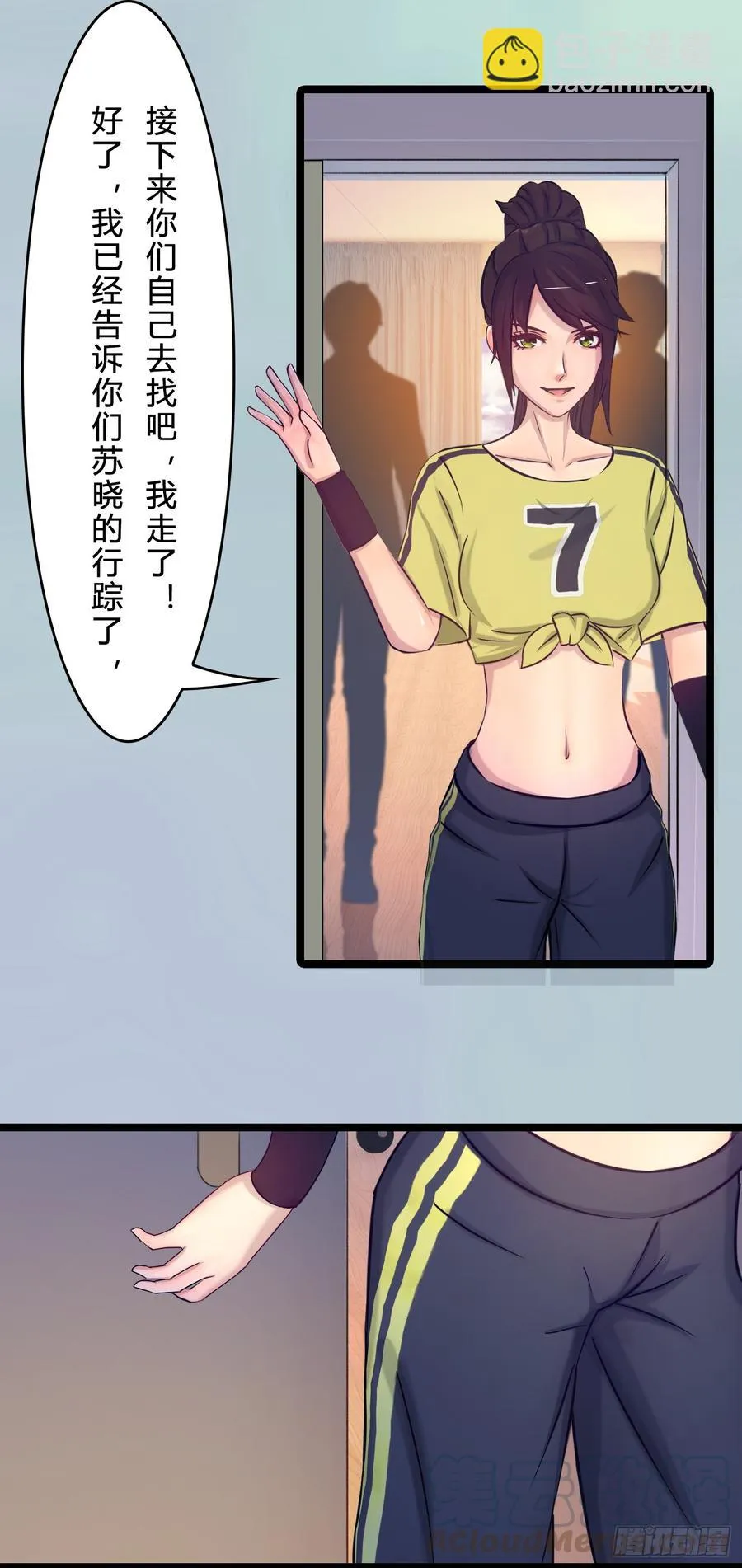 075 萧博士 第13页