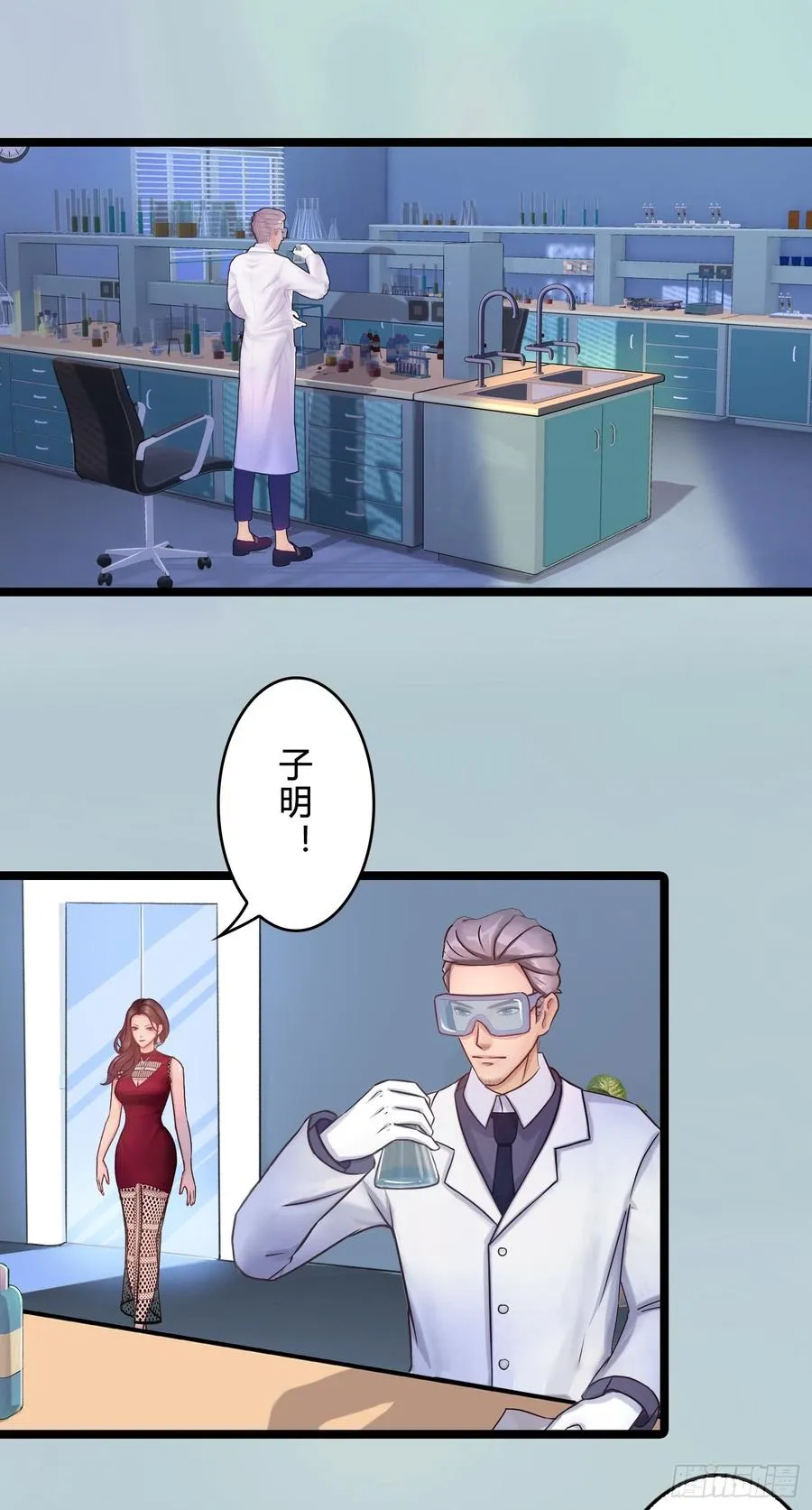 075 萧博士 第16页