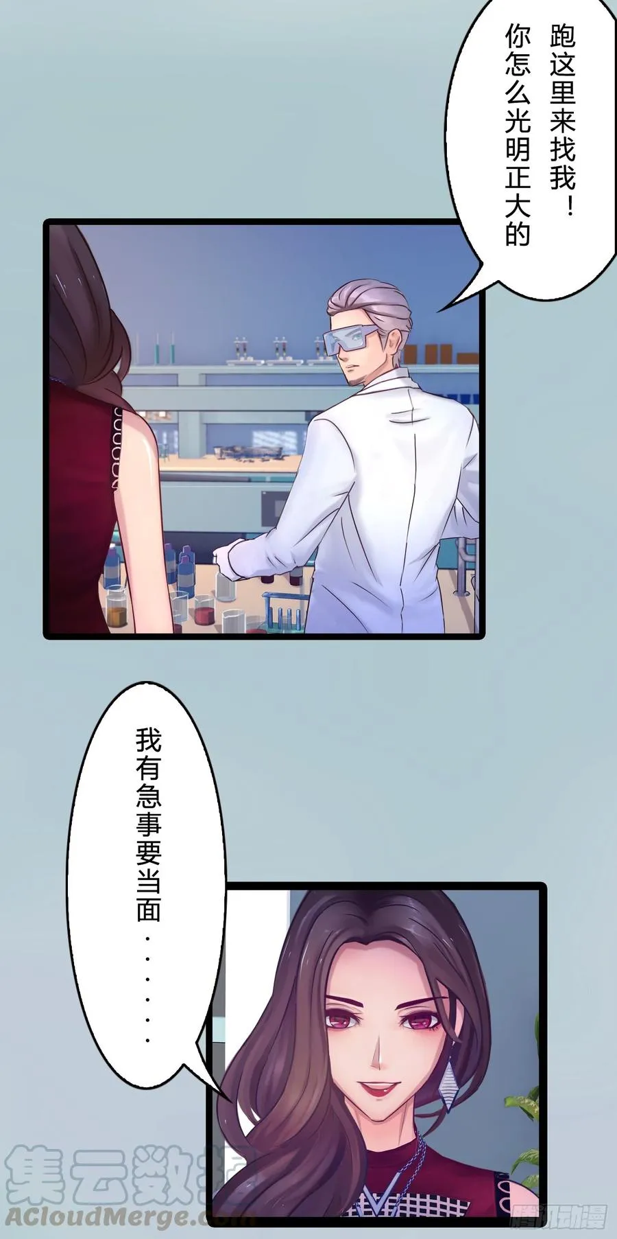 075 萧博士 第17页