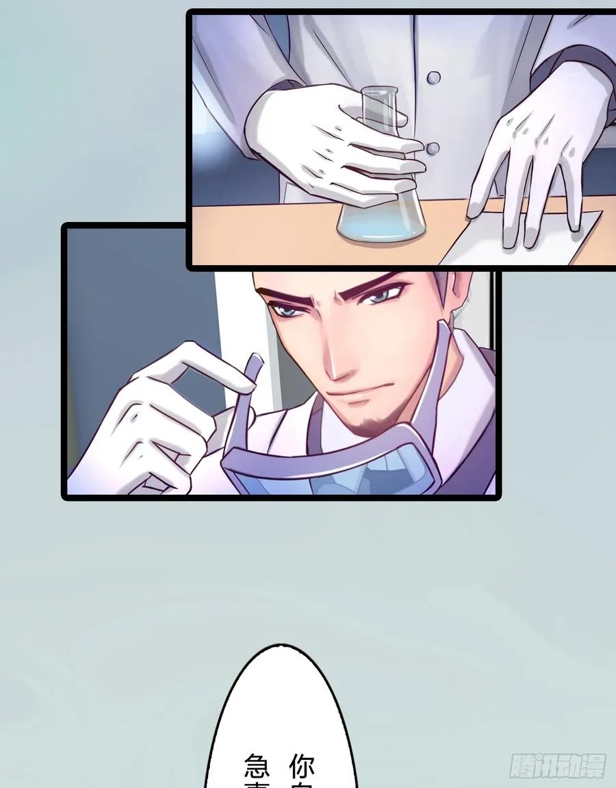 075 萧博士 第18页