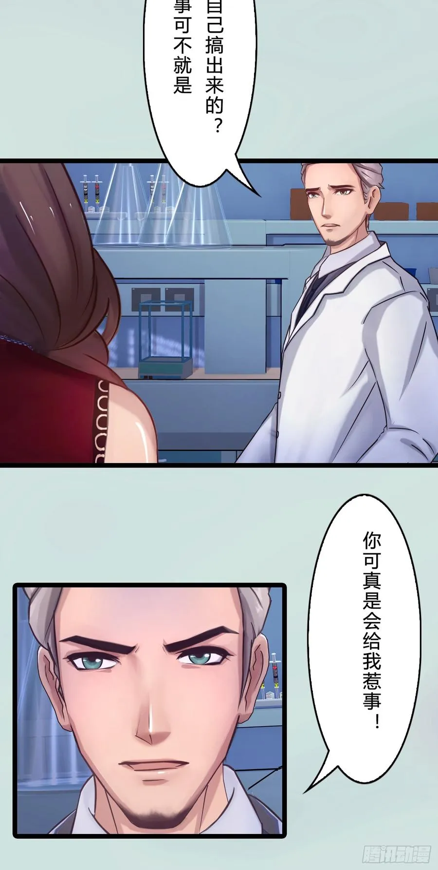 075 萧博士 第19页