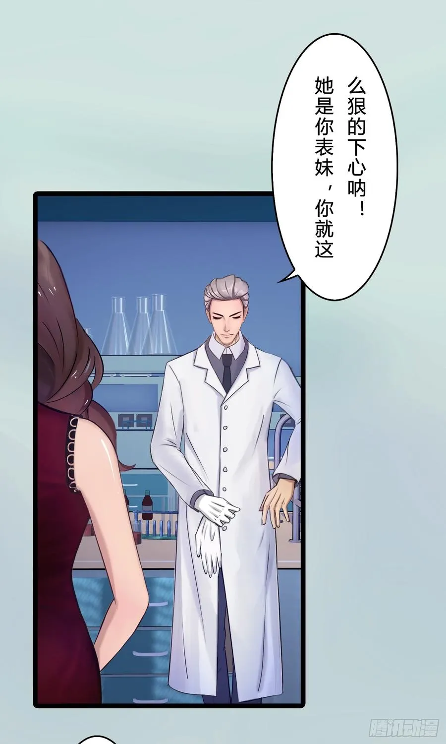 075 萧博士 第20页