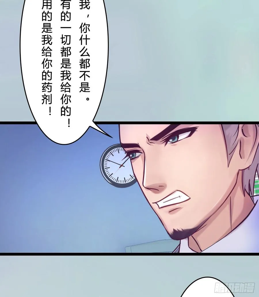 075 萧博士 第23页