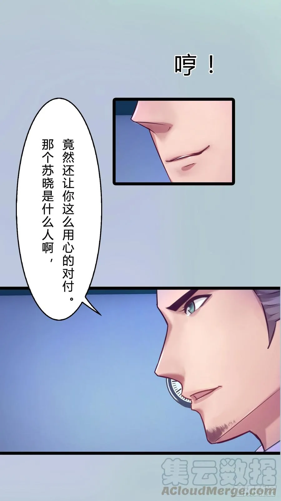 075 萧博士 第25页