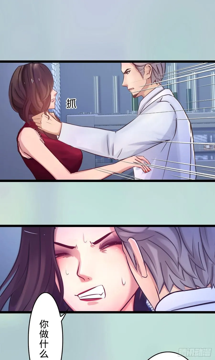 075 萧博士 第28页