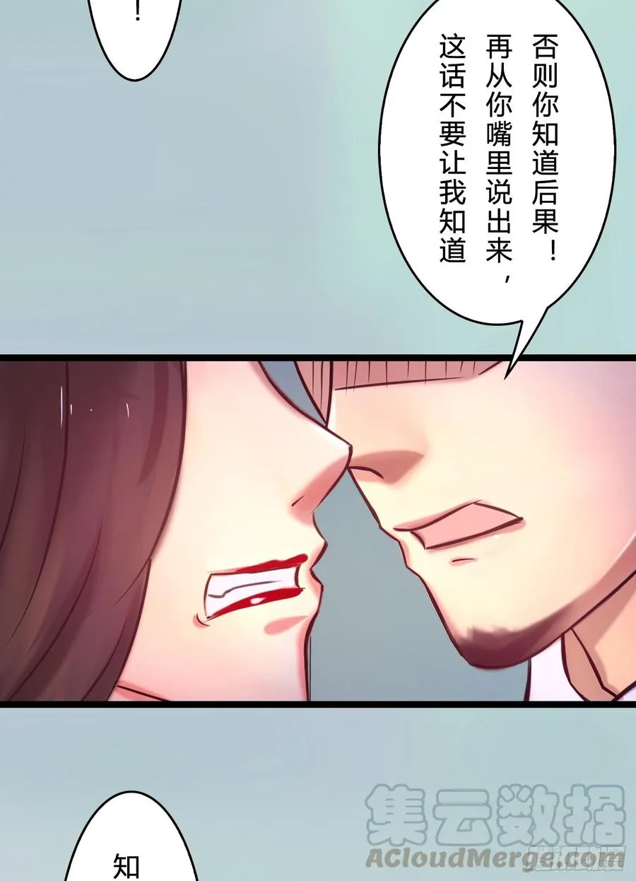 075 萧博士 第29页