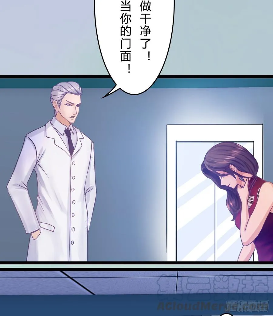 075 萧博士 第33页