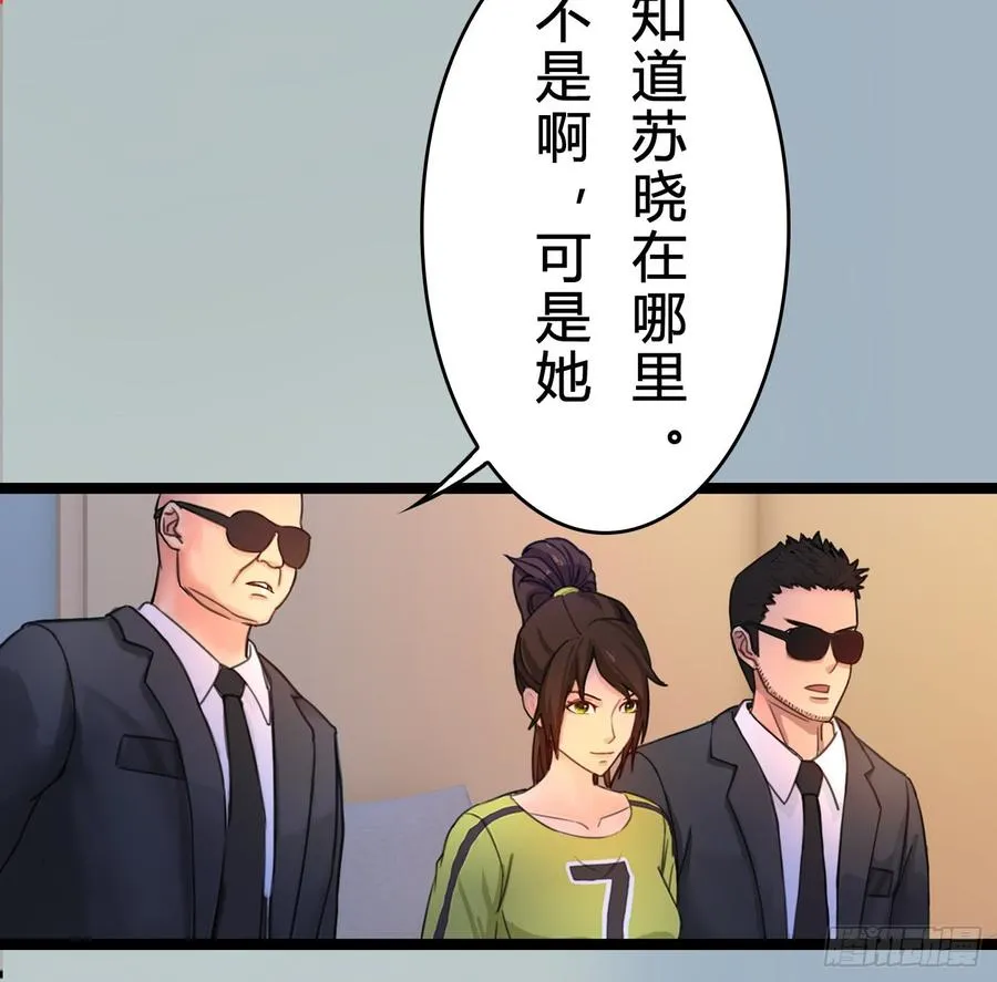 074 你终于落在了我手上 第37页
