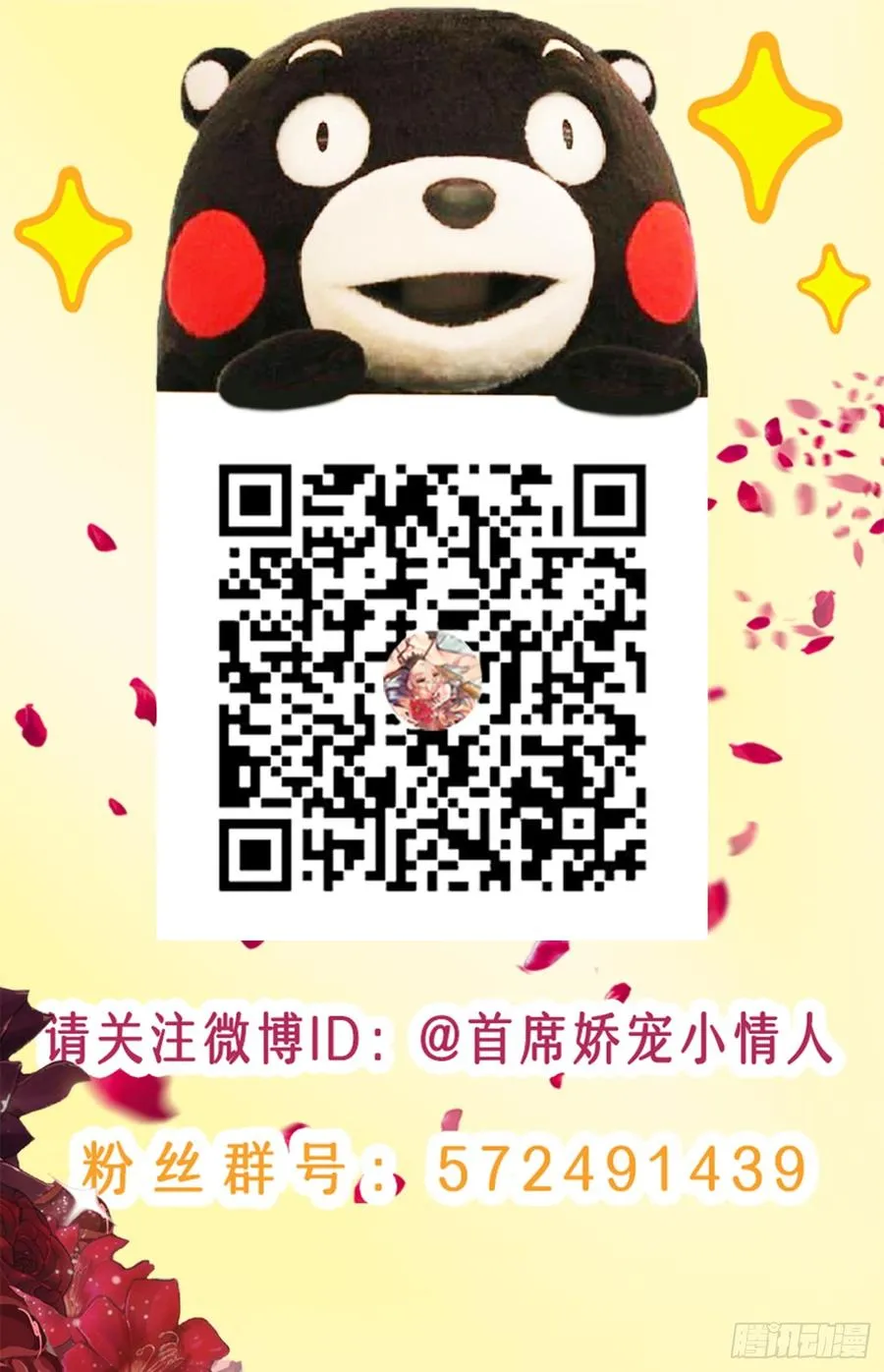 074 你终于落在了我手上 第46页