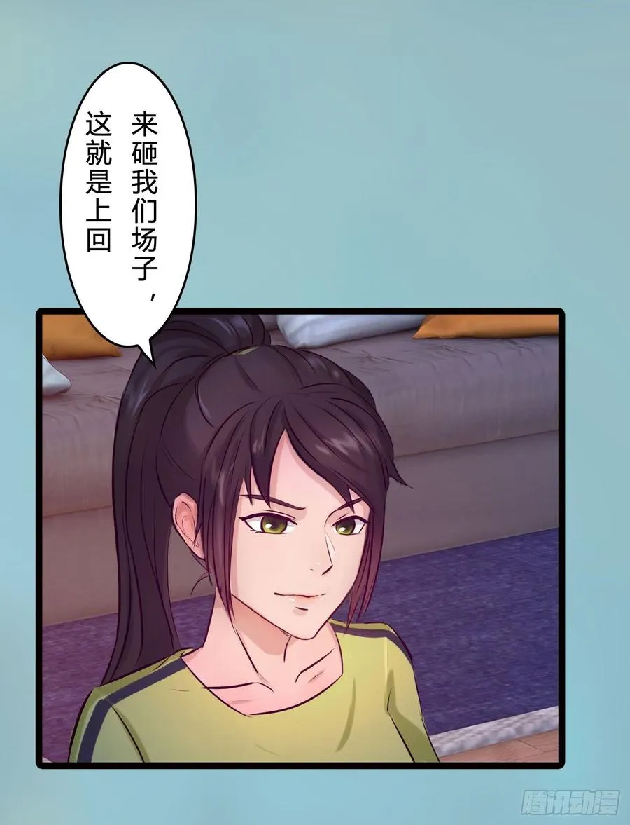 073 说好的不怂呢 第30页