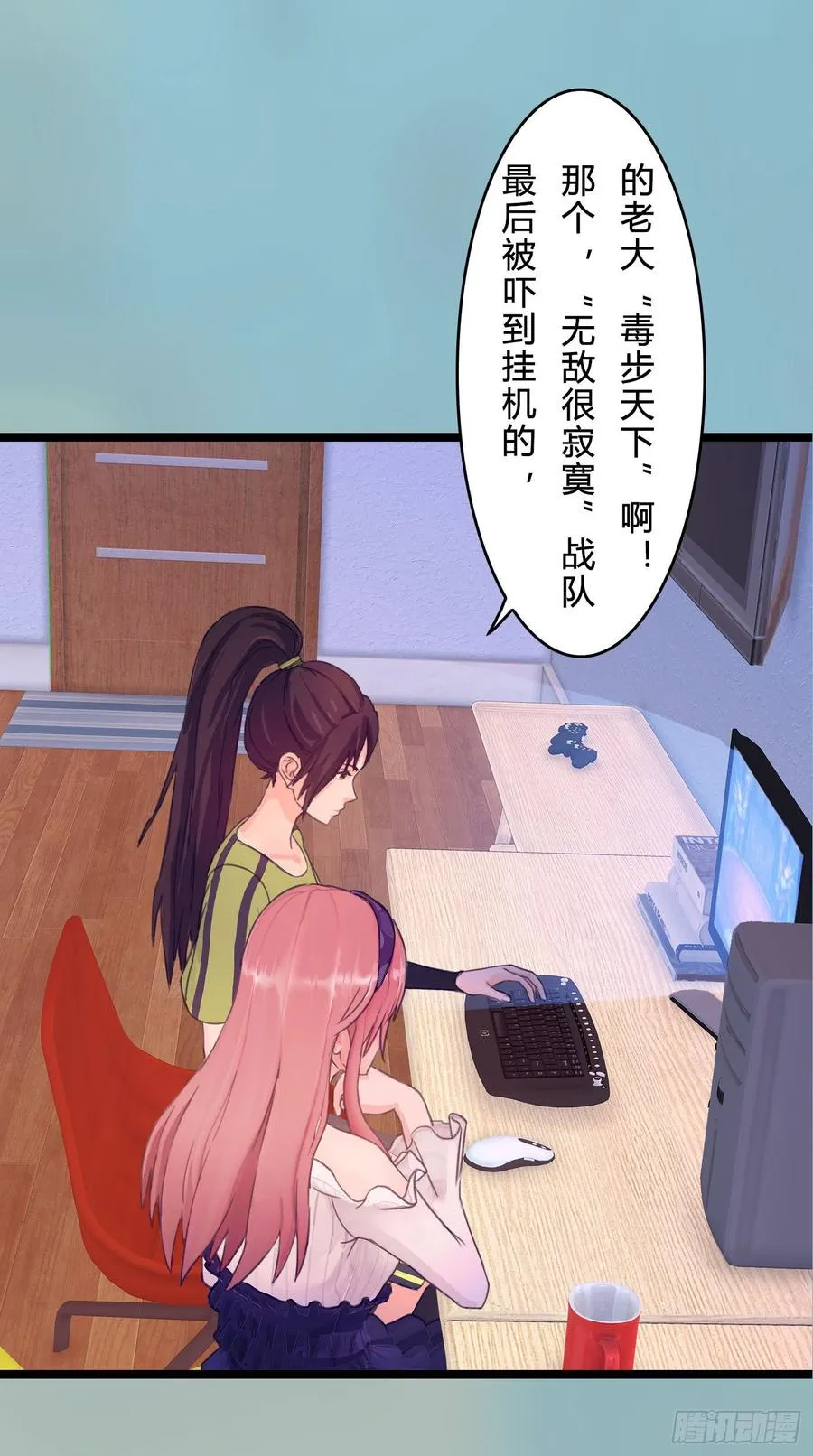 073 说好的不怂呢 第31页
