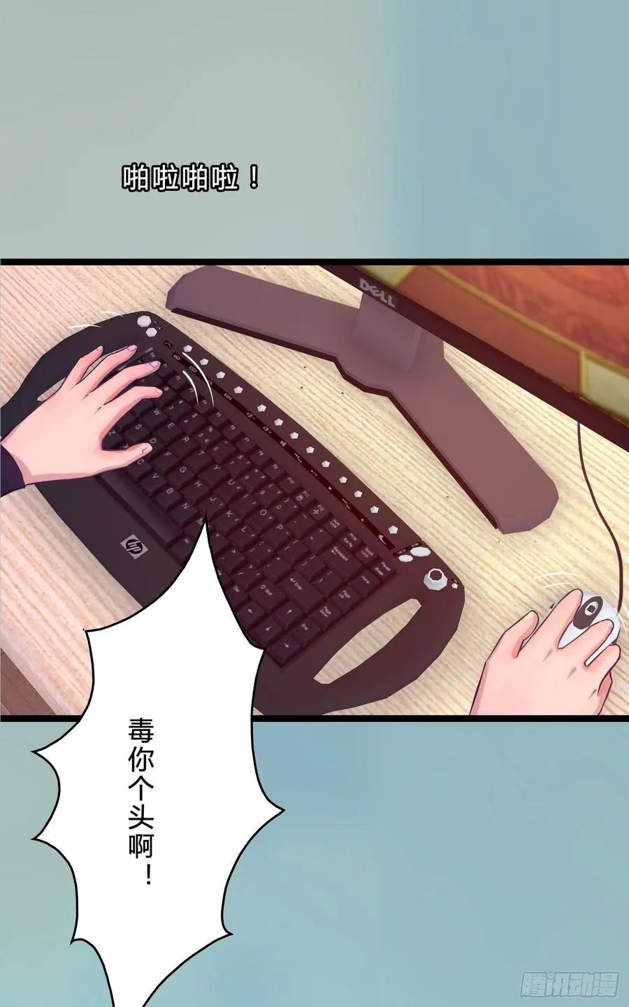 073 说好的不怂呢 第32页