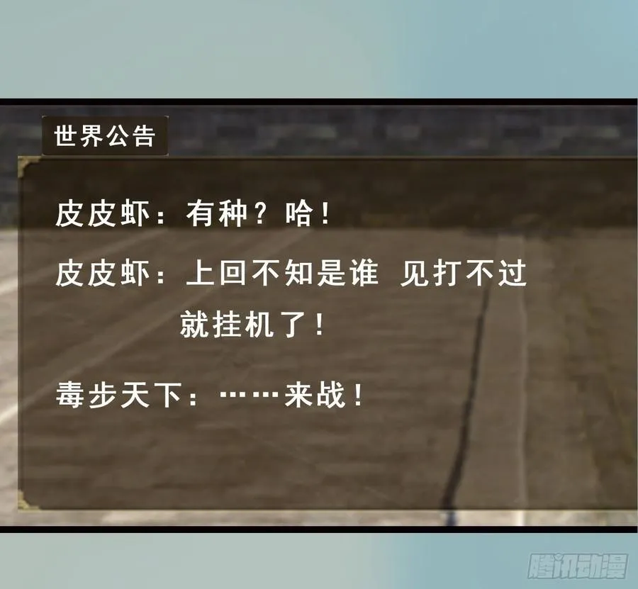 073 说好的不怂呢 第35页