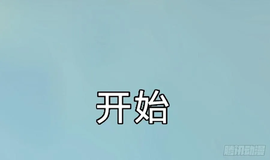 073 说好的不怂呢 第37页