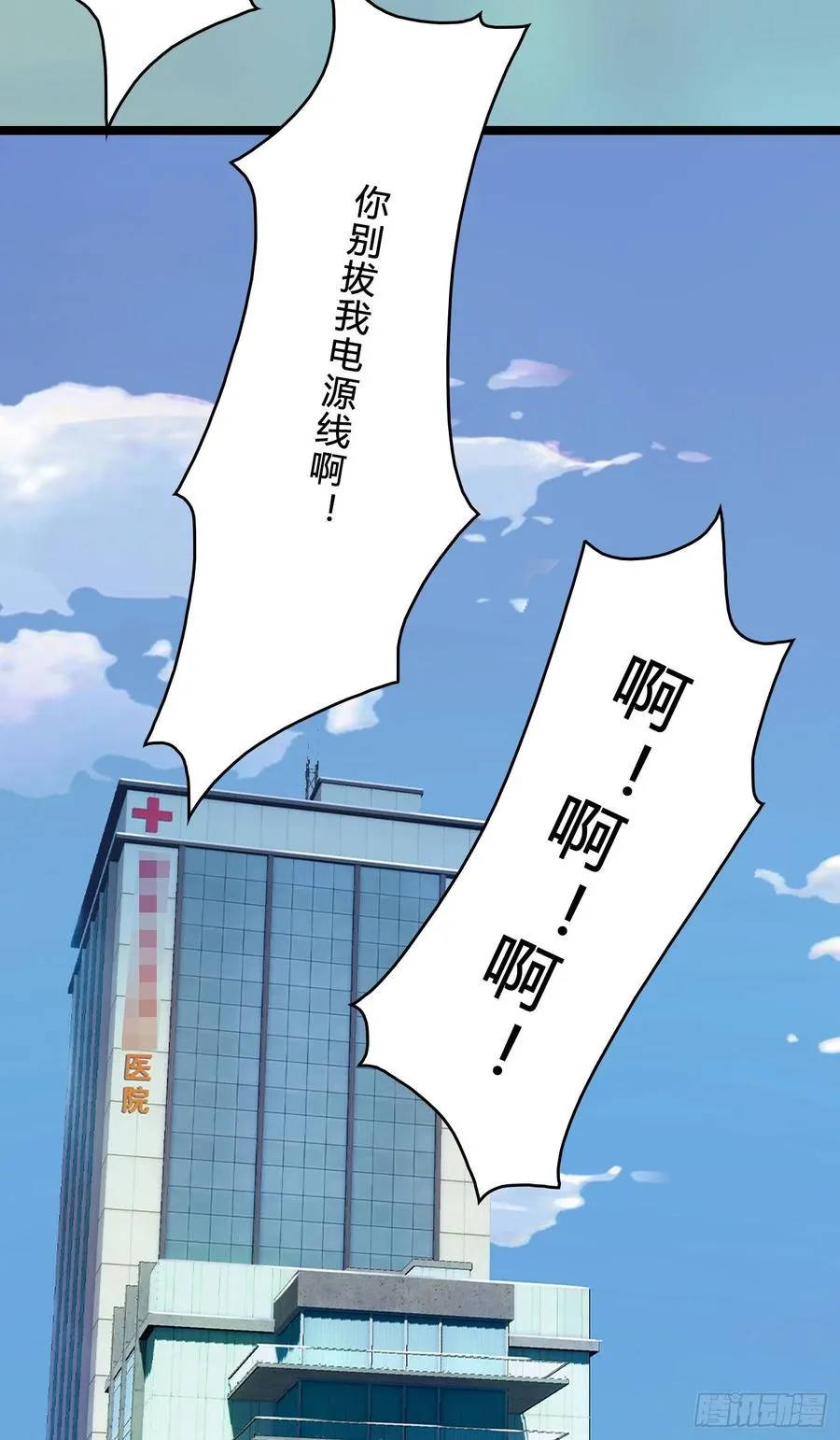 073 说好的不怂呢 第47页
