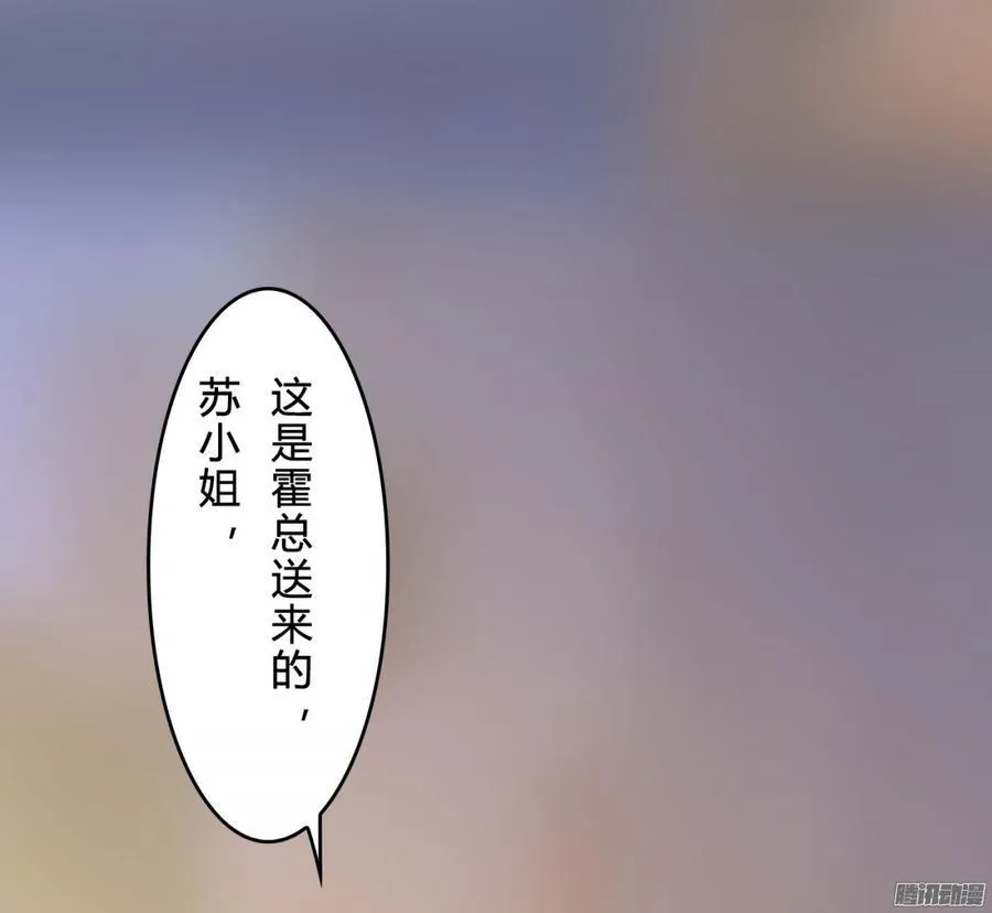 067 我可不是一般的女孩子 第6页
