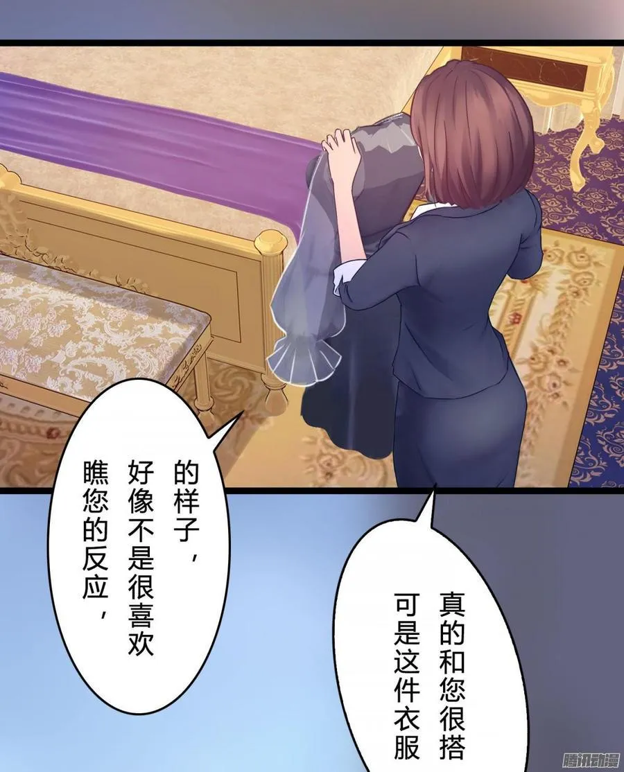 067 我可不是一般的女孩子 第9页