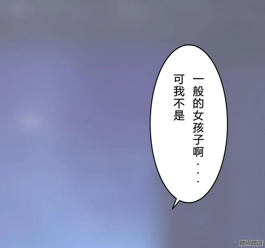 067 我可不是一般的女孩子 第13页