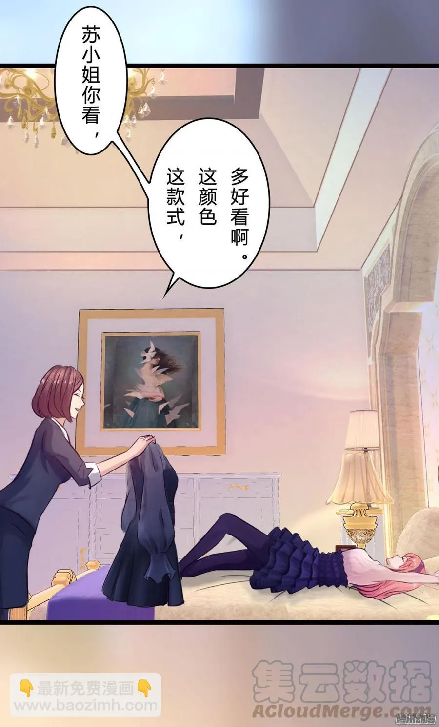 067 我可不是一般的女孩子 第15页