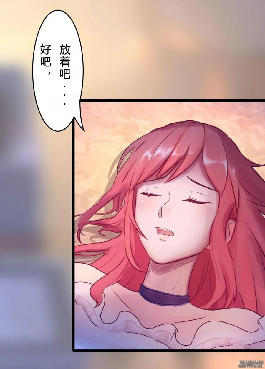 067 我可不是一般的女孩子 第16页