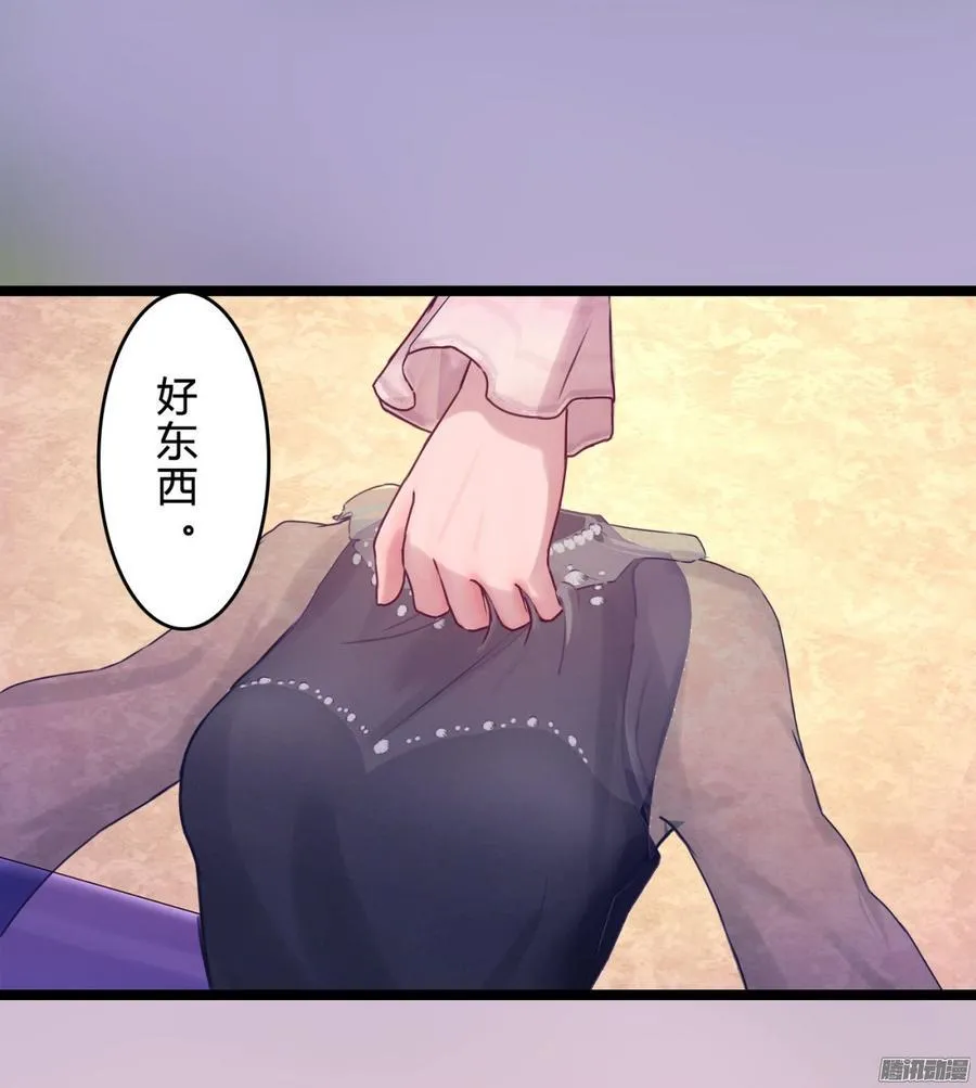 067 我可不是一般的女孩子 第20页