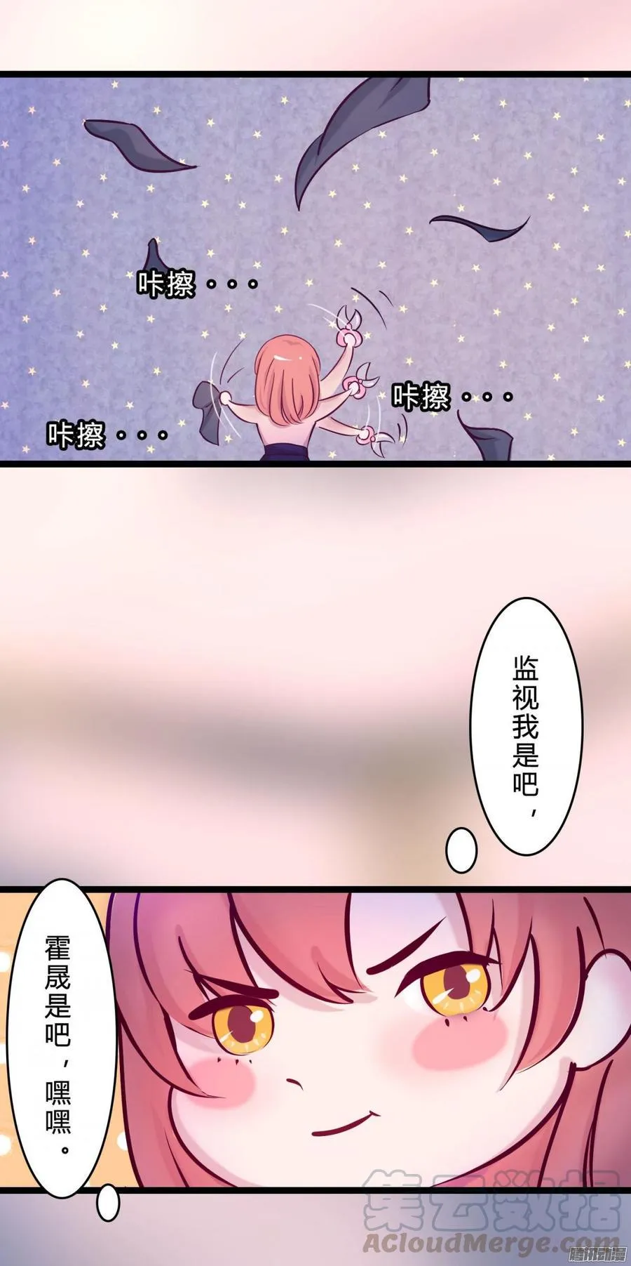 067 我可不是一般的女孩子 第22页