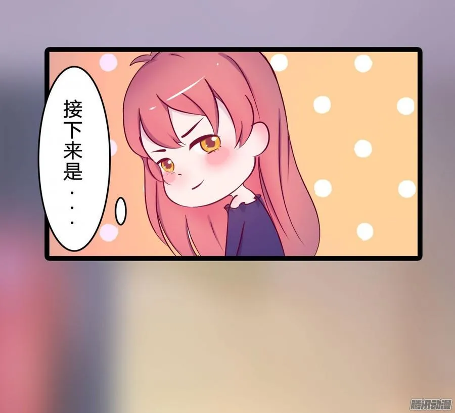 067 我可不是一般的女孩子 第24页