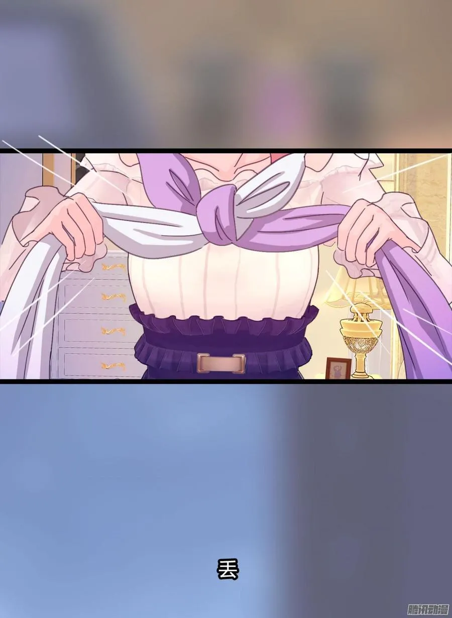 067 我可不是一般的女孩子 第31页