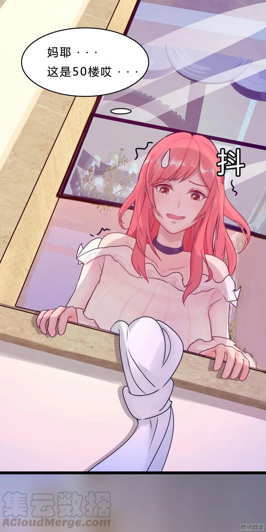 067 我可不是一般的女孩子 第36页