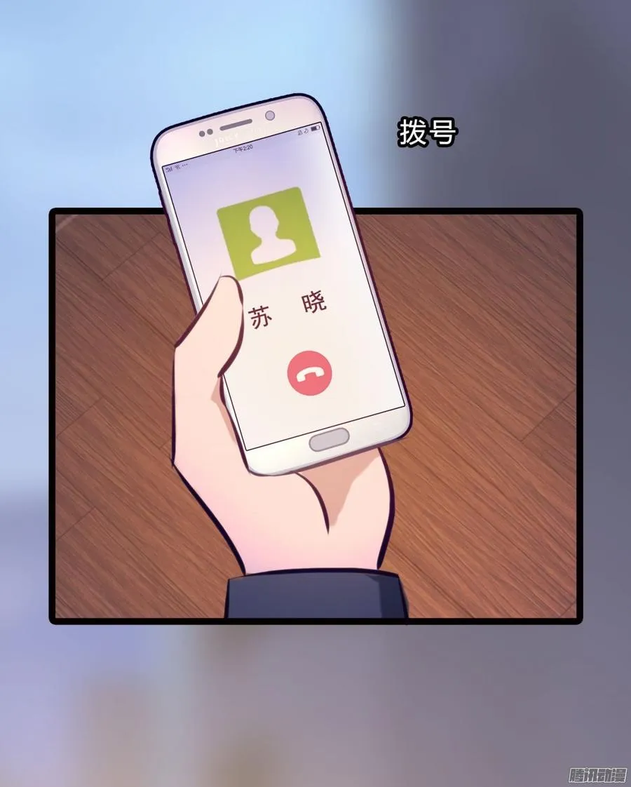 067 我可不是一般的女孩子 第48页