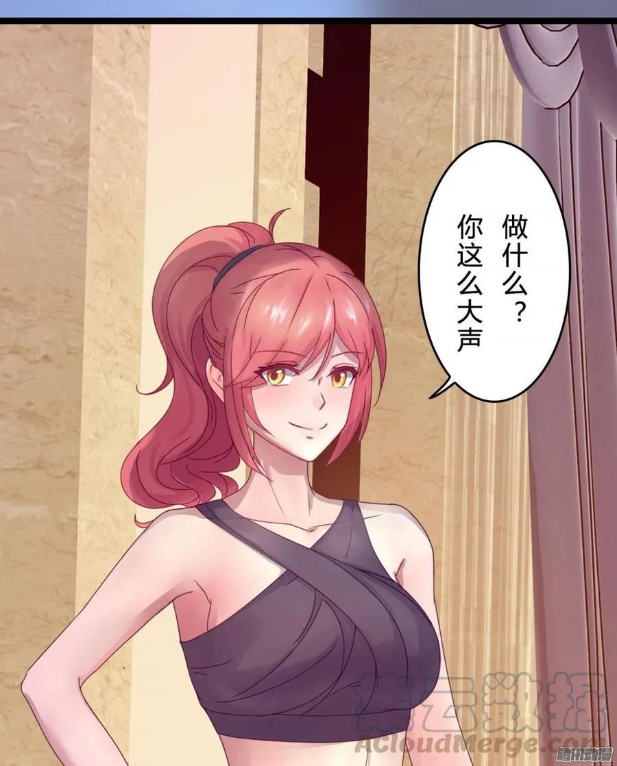067 我可不是一般的女孩子 第57页