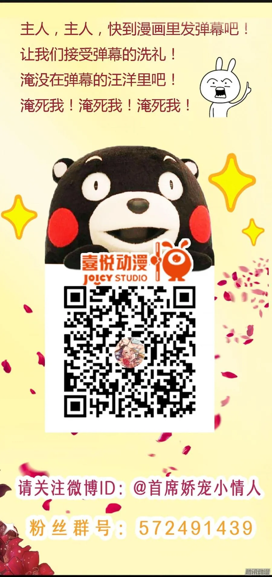 067 我可不是一般的女孩子 第62页