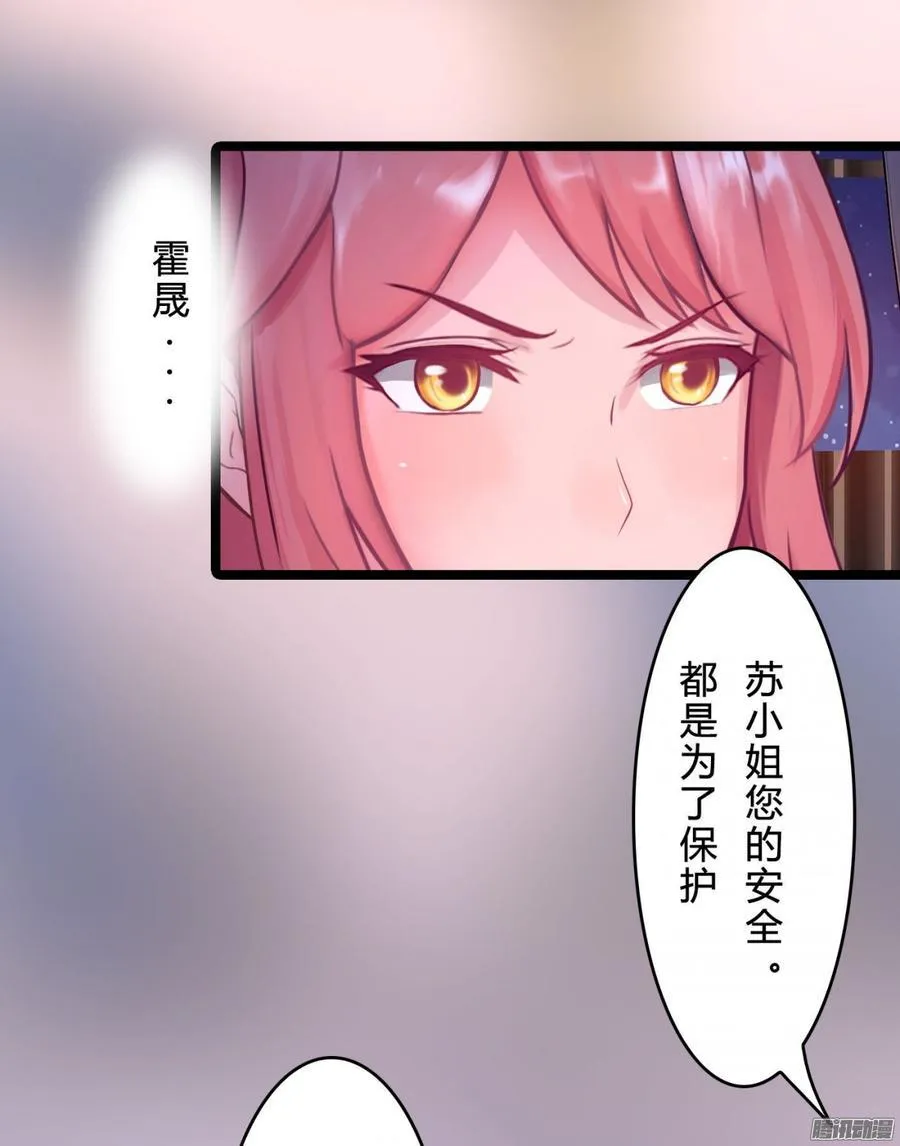 066 “囚禁”爱情 第20页